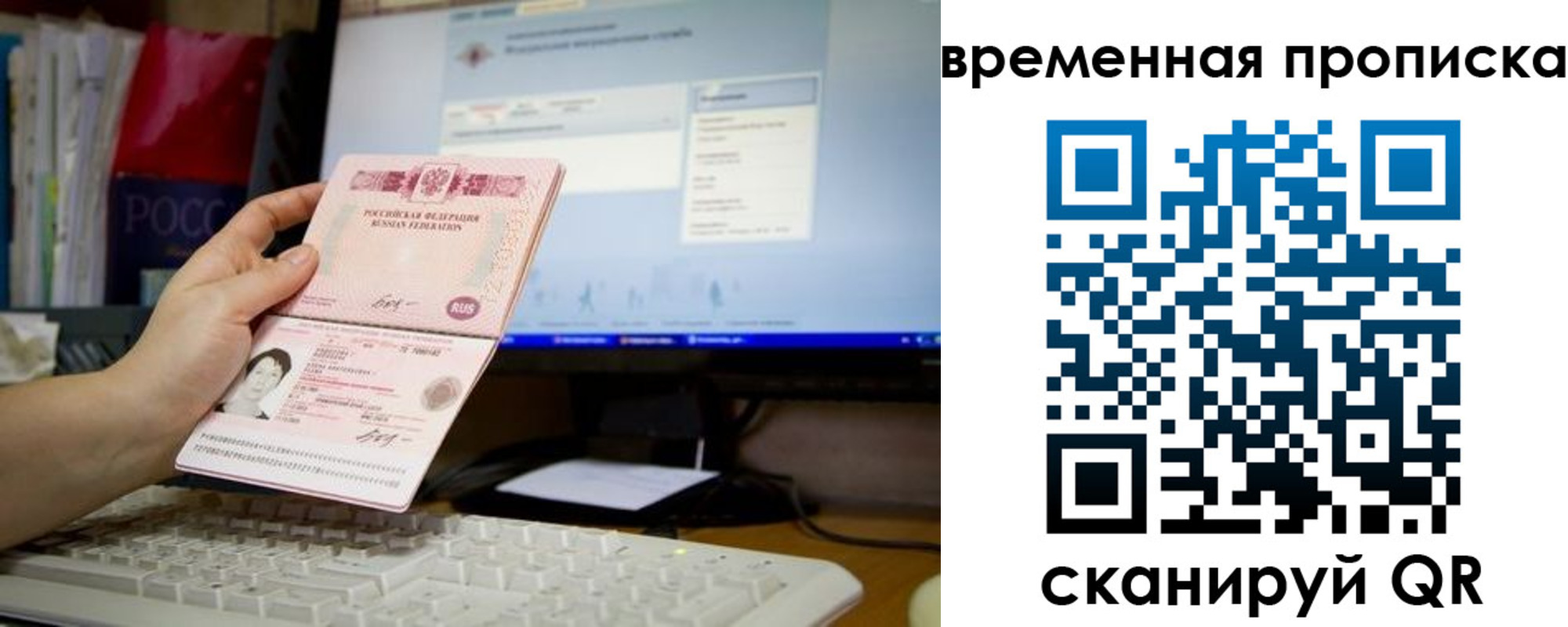 временная регистрация 2025 в Дегтярске